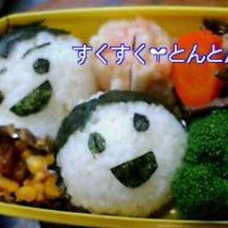 お弁当）こどもの顔